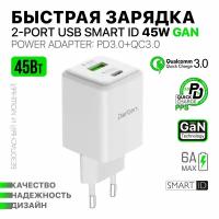 Сетевое зарядное устройство Dorten 2-Port USB Smart ID 45W Gan Power Adapter: PD3.0/PPS White