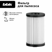 Фильтр для пылесосов BBK FBV12H белый, для модели пылесоса BV2512