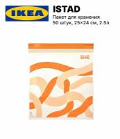 Многоразовый пакет для хранения продуктов икеа истад (IKEA ISTAD), 2 упаковки по 25 штук, 25x24 см, 2.5л, зип пакет, оранжевый
