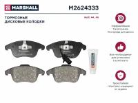 Торм. колодки дисковые передн. Audi A4 (B8) 07- A5 (8T) 07- () перед Marshall M2624333