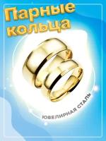 Классические недорогие обручальные кольца / размер 18,5 / женское кольцо (6 мм)