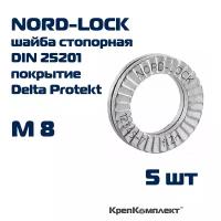 Шайба NORD-LOCK стопорно-клиновая М8, оригинал с гравировкой, сталь c покрытием Delta Protekt (5 шт.), КрепКомплект