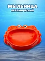 Мыльница керамическая Sea adventures