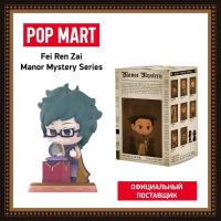 ПОП март. Коллекционная фигурка Fei Ren Zai Manor Mystery, в ассортименте. POP MART