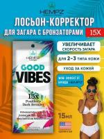 HEMPZ, Лосьон для загара с бронзатором замедленного действия Good Vibes 15x Positively Dark Bronzer, 15 мл