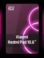 Защитное стекло для Xiaomi Redmi Pad на Ксиаоми Редми Пад для Сяоми Редми Пад 10.6" Ксеоми Ксеаоми Сеоми Ридми Пад