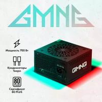 Блок питания GMNG PSU-700W-80+ 700Вт ATX