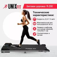 Беговая дорожка UNIX Fit R-200