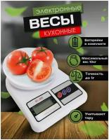 Весы кухонные, весы кухонные электронные, весы для взвешивания продуктов, настольные весы