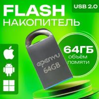 Флешка для компьютера 64gb