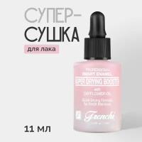 Сушка для лака Умная Эмаль для ногтей быстрая моментальная, 11 мл