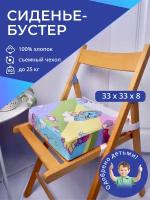 Подушка для сидения на стул, в детскую, подушка бустер на стул