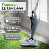 Паровая швабра TAKARA SM-305 1600 Вт, серый