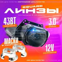 Светодиодные линзы Bi-Led модули TaKiMi Integra Square 3.0" 5500K 12V