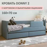 Детская кровать Romack Donny 2 70x160 с бортиком и выдвижными ящиками цвет: синий