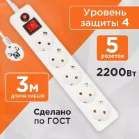 Сетевой фильтр Гарнизон 5 Sockets 3m White EHLW-2