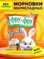 Жевательный мармелад Фру-Фру Морковки