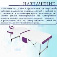 Стол массажный складной алюминиевый JFAL01A 2-секционный белый/фиолетовый
