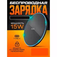 Беспроводное зарядное устройство Hoco CW6 Pro black (Черный)