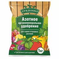 Удобрение азотное органоминеральное Грядкино для садово-огородных растений, 1 кг