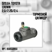 Цилиндр тормозной рабочий d20.64 Toyota Crown 2.0/2.2D/2.4D