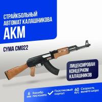 Автомат Cyma АКМ (CM022)