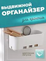 Органайзер для кухни выдвижной WELHOME ящик для хранения подвесной