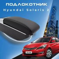 Подлокотник для Hyundai Solaris 2 Хендай Солярис 2 (2017-2022), органайзер, 7 USB для зарядки гаджетов, крепление в подстаканники 3