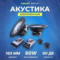 Акустика компонентная SWAT SYNT-6.2C