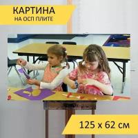 Картина на ОСП 125х62 см. "Класс, детский сад, элементарный" горизонтальная, для интерьера, с креплениями