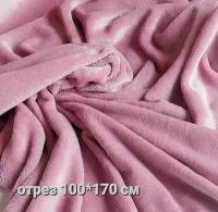 Ворсовая ткань для рукоделия, велсофт дымчато-розового цвета, 100Х170 см