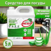 Средство для мытья посуды эко гель 5л с ароматом Алоэ Вера Green Drago