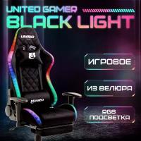 Кресло компьютерное UNITED GAMER BLACK LIGHT, RGB-подсветка, подставка для ног, черный велюр