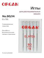 Иглы Organ ELx705, №90, 5 шт