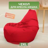 Чехол для кресла-мешка Груша 2XL красный Дюспо