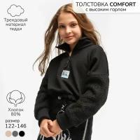 Толстовка детская с молнией на горловине Amarobaby COMFORT, цвет черный, размер 134