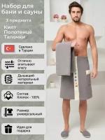 Набор для сауны с тапками Atlas Plus, мужской, махровый, серый