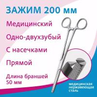 Зажим кровоостанавливающий 1х2 зубый, зубчатый прямой, №3 200 мм 17-375 (з-31s)