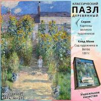 Деревянный классический пазл Kroaton Клод Моне Сад художника в Ветёе 300 деталей 41*29 см