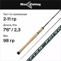 Спиннинг для рыбалки Maximus Fish Poison 23L 2-11гр, 230 см, для ловли окуня, щуки, судака, жереха / удилище спиннинговое