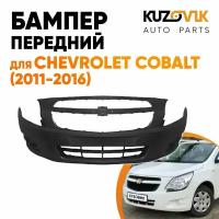 Бампер передний Chevrolet Cobalt (2011-2016)