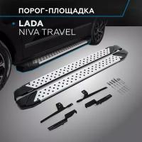 Пороги алюминиевые с площадкой "BMW-style D" (арт. D160AL.6006.1) LADA Travel 2021- н.в