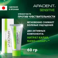 Зубная паста Sangi Apadent Sensitive, 60 г