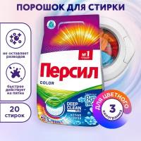 Стиральный порошок Persil персил COLOR Свежесть от Вернель, 3 кг