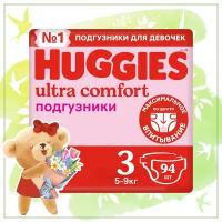 Подгузники Huggies Ultra Comfort для девочек 5-9кг, 3 размер, 94 шт