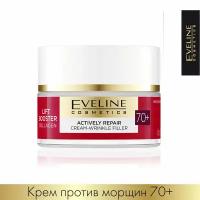 Активно-восстанавливающий крем-корректор морщин 70+ день/ночь серии LIFT BOOSTER COLLAGEN, 50мл