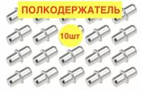 10 шт! Полкодержатель мебельный с бортом 5X16 мм, оцинкованные, держатель для полок шкафа/для книжных полок/держатель для кухонных полок-10шт