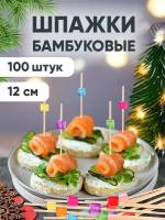 Пика шпажка бамбуковая для канапе Кристаллы 12 см, 100 штук Optiline