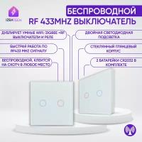 Повторитель сенсорный умного выключателя с Алисой RF 433 Mhz переключатель стеклянный на батарейках белый двухклавишный