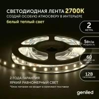 Светодиодная лента Geniled - Теплый белый свет / GL-60SMD2835 / 500 Лм/м / 12 В / L - 2 м / B - 8 мм / W - 5 вт / 3000 K / IP33